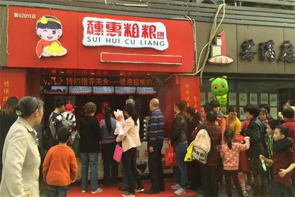 穗惠粗粮包子早餐加盟