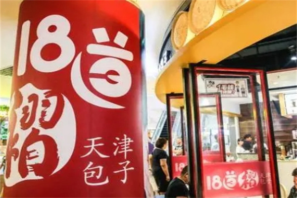 18道褶包子加盟