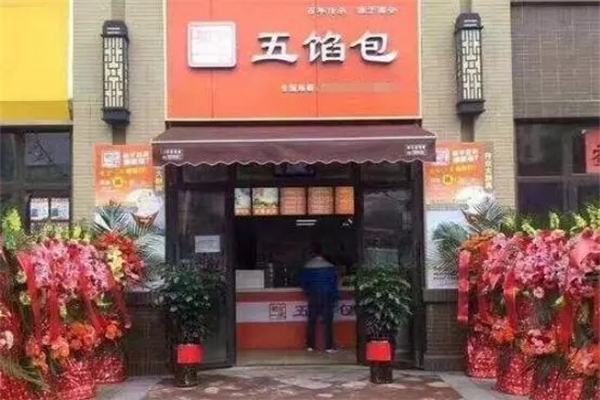 五陷包子加盟