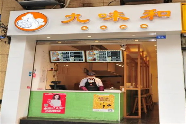 九味和包子加盟