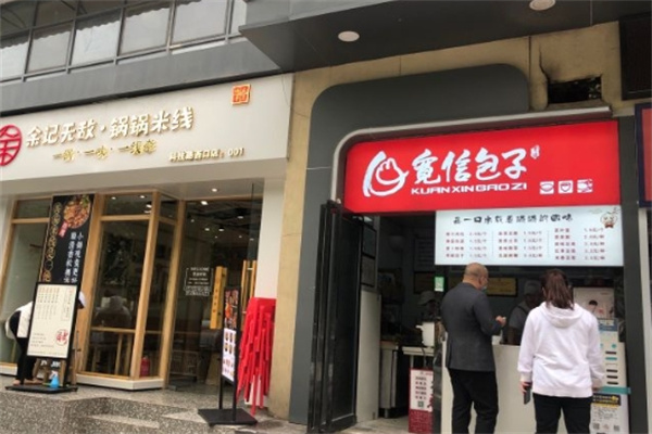 宽信包子加盟