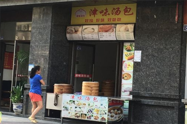 津味汤包加盟