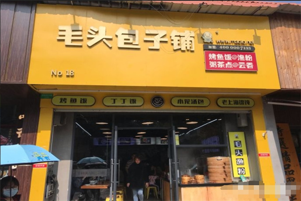 毛头包子铺加盟