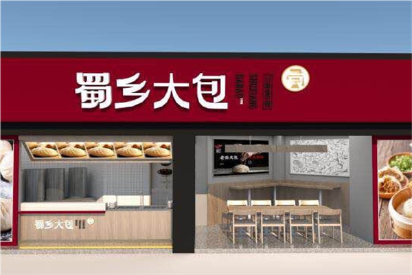 蜀乡大包包子店加盟