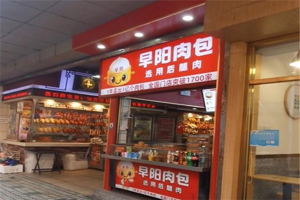 早阳包子加盟