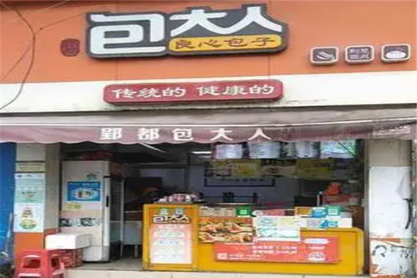 包大人包子店加盟