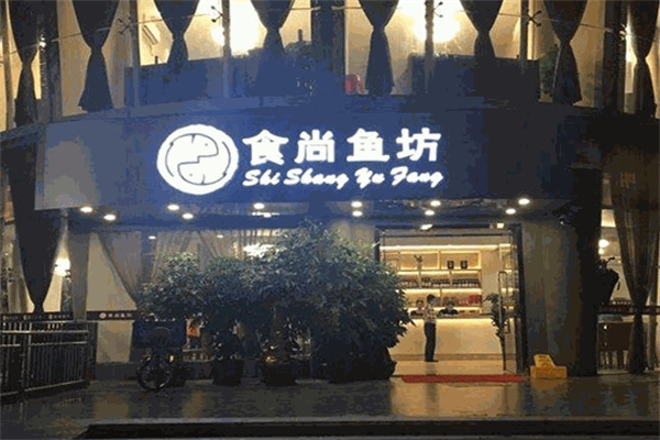 食尚鱼坊火锅加盟