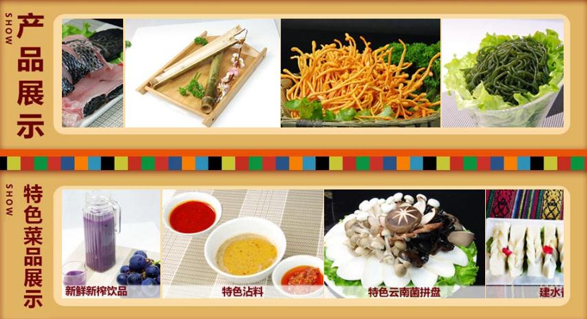 鱼汁鱼味加盟