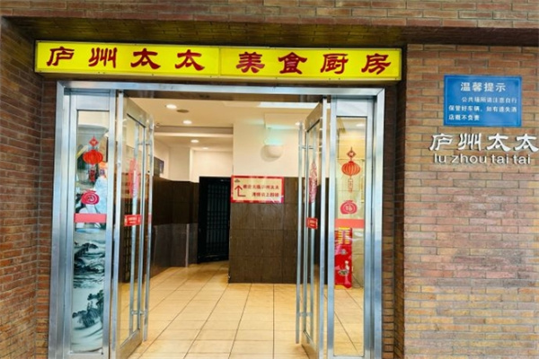 庐州太太烤鱼加盟