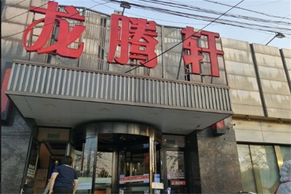 龙腾轩烤鱼加盟