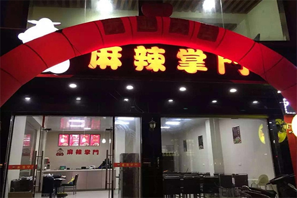 麻辣掌门烤鱼加盟