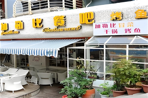 加勒比烤鱼加盟