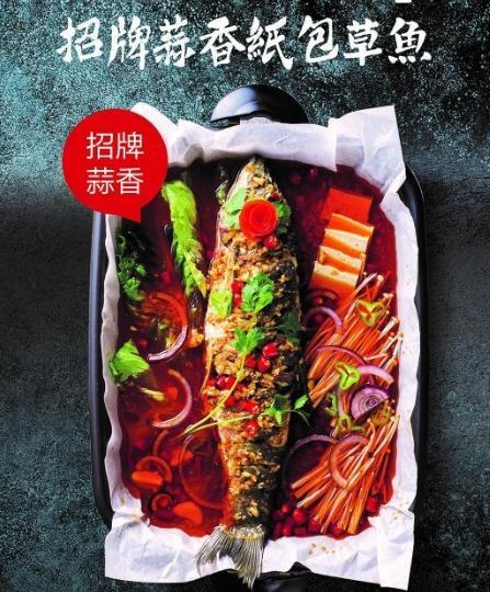 将鱼先生纸包鱼加盟