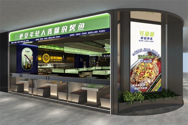 钱椒椒烤鱼加盟