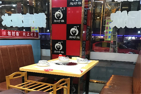匆时缘纸上烤鱼鸡公煲加盟