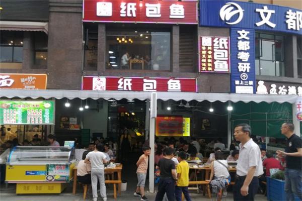 无铭纸包鱼加盟