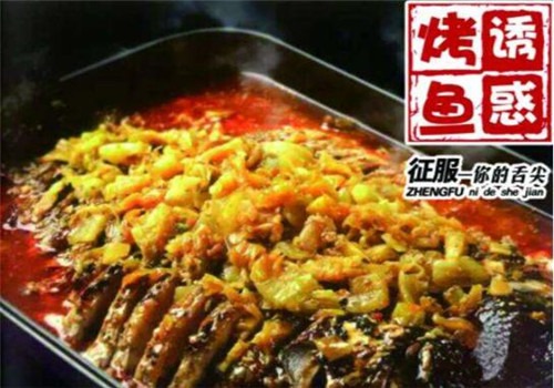烤鱼诱惑加盟