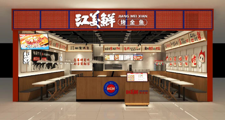 江美鲜烤鱼加盟