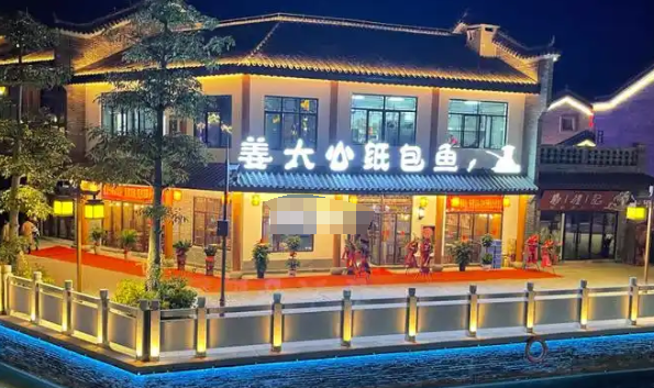 姜太公纸包鱼加盟