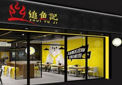 追鱼记小份烤鱼加盟