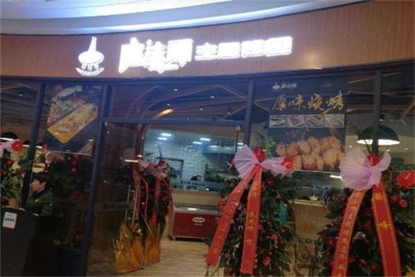 魔法师烤鱼馆加盟