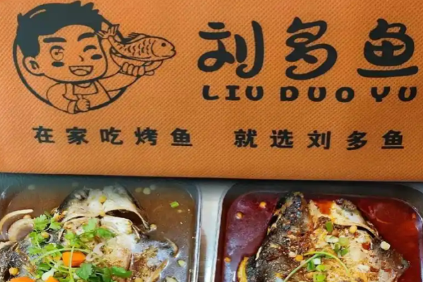 刘多鱼烤鱼加盟