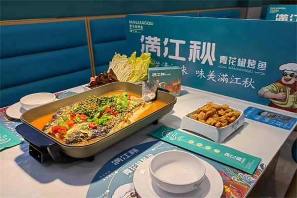 满江秋烤鱼加盟