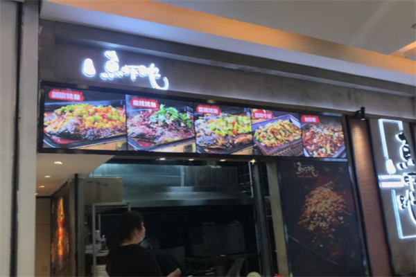 罗记鱼虾跳烤鱼加盟