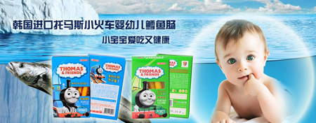 贪吃猫加盟