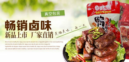 乐味淘加盟