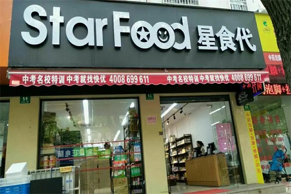 星食代进口食品加盟