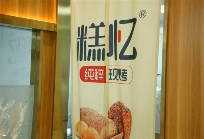 糕忆蛋糕