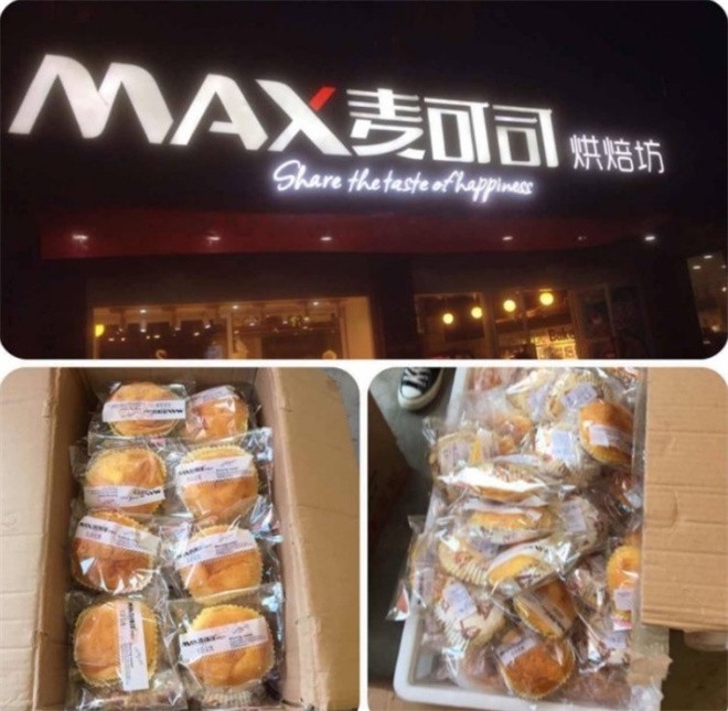 麦可司烘焙坊