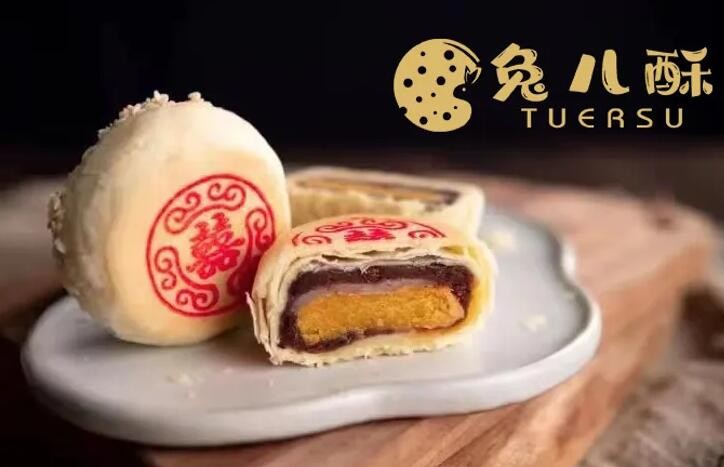 兔儿酥中式糕点