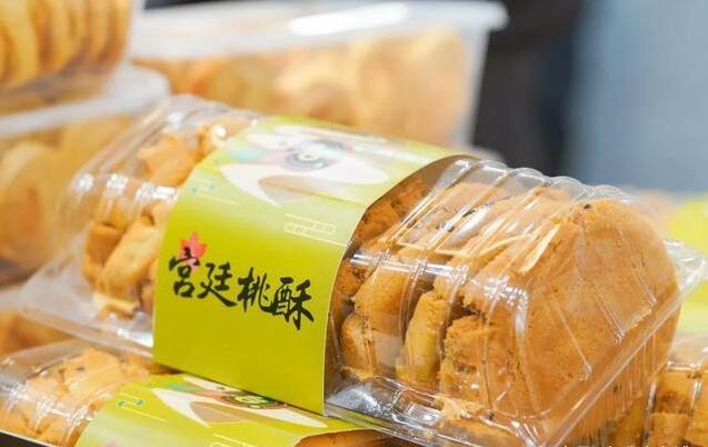 宫廷桃酥