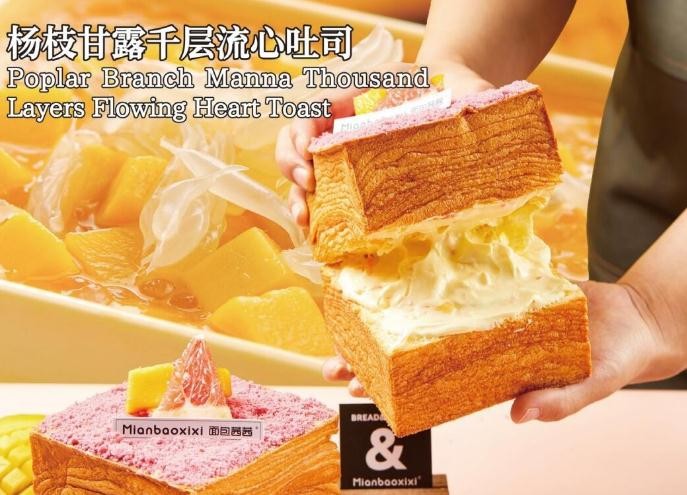 面包茜茜