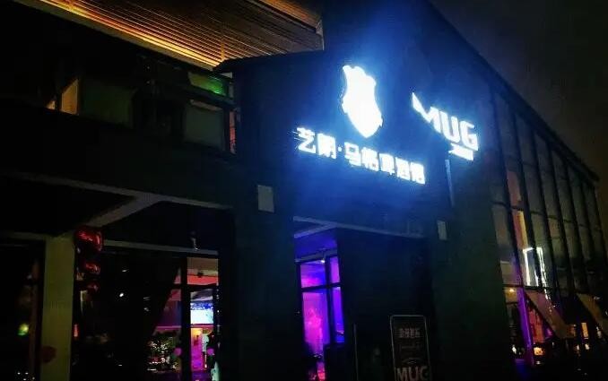 马格啤酒馆加盟