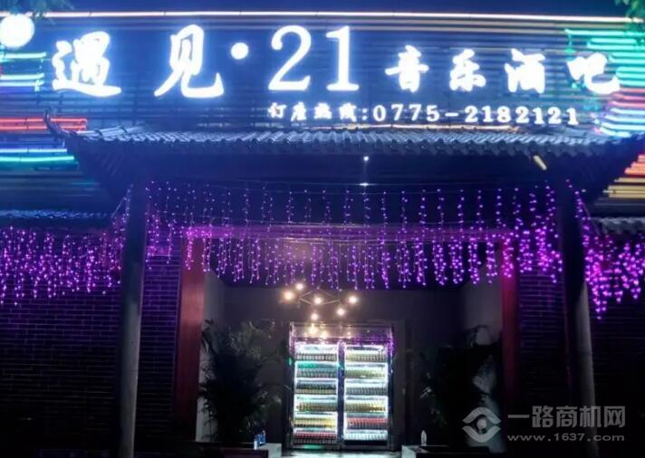 遇见酒馆加盟