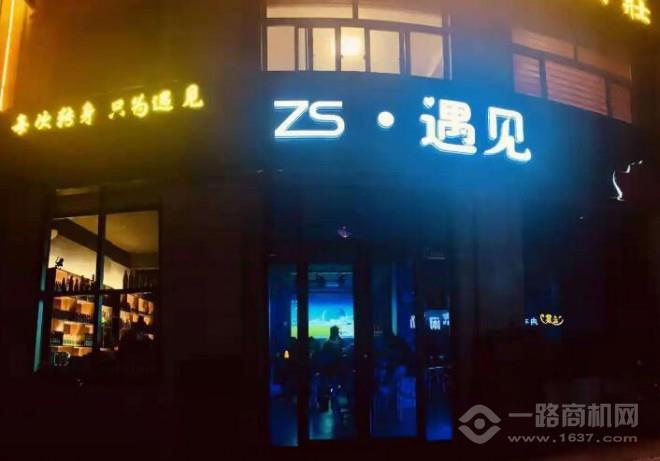 遇见酒馆 遇见酒馆
