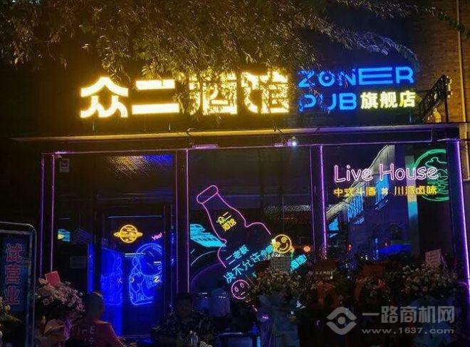 众二小酒馆加盟