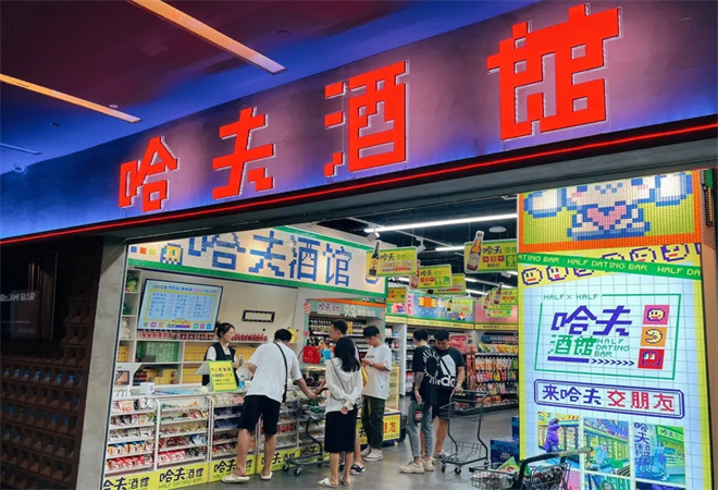 哈夫酒馆加盟