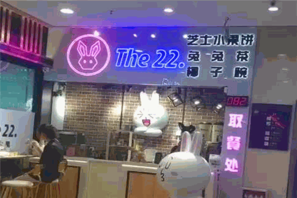 The22芝士水果饼加盟