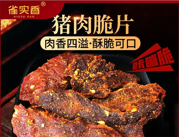 雀实香加盟
