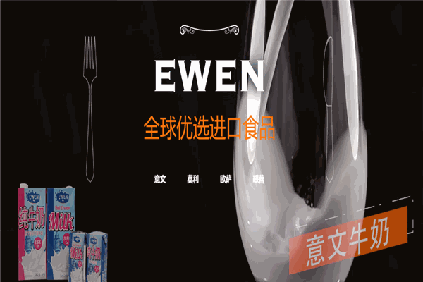 意文食品加盟