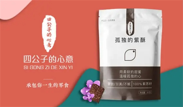 四公子的心意加盟