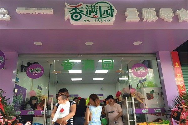 香满园零食加盟