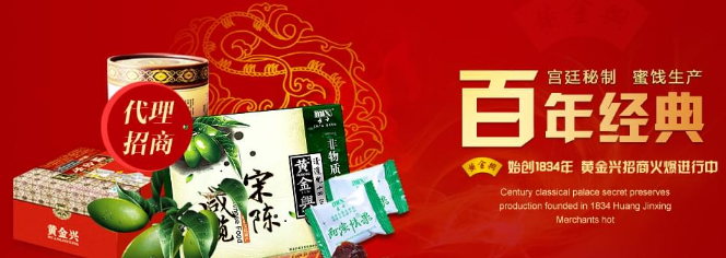 黄金兴食品加盟