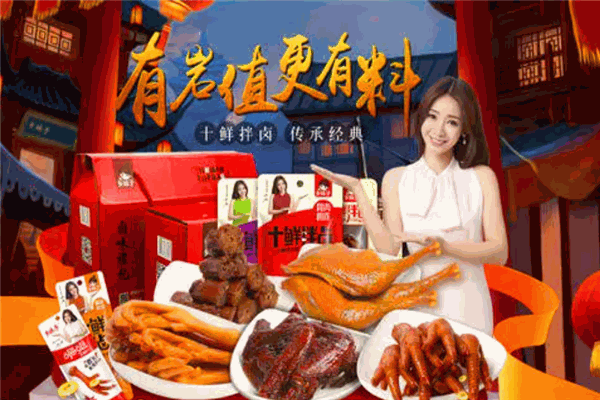 乡妹子食品加盟