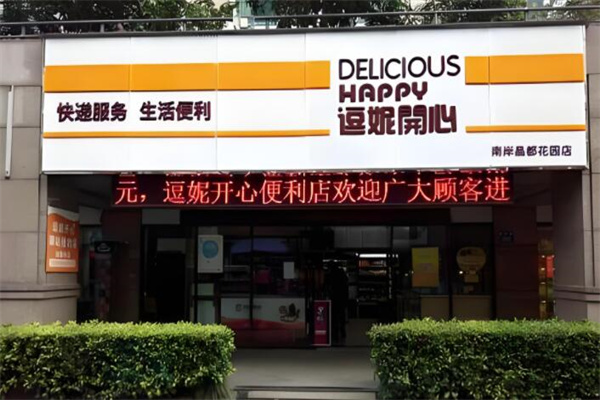 逗妮开心驿站加盟