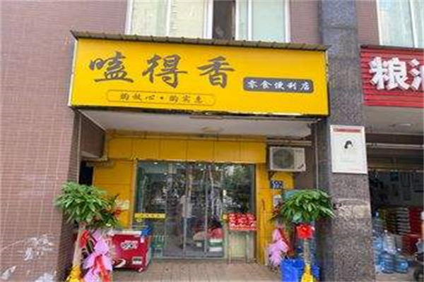 嗑得香零食店加盟